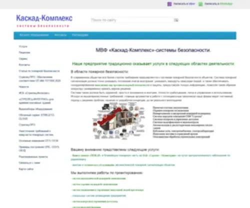Kaskadkm.ru(МВФ «Каскад) Screenshot