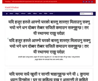 Kaskikhabar.com(गृहपृष्ठ) Screenshot