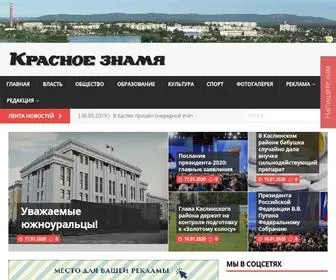 Kasli-Gazeta.ru(Сайт общественно) Screenshot