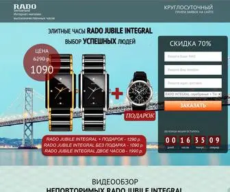 Kasmarkt.ru(RADO JUBILE INTEGRAL) Screenshot