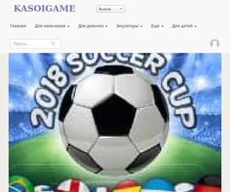 Kasoigame.com(Онлайн игры) Screenshot