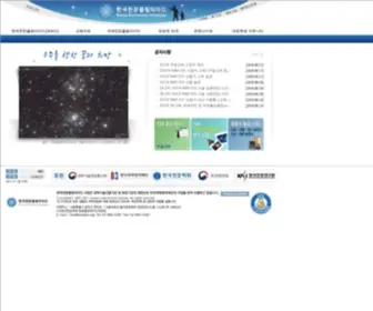 Kasolym.org(한국천문올림피아드) Screenshot