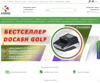 Kasoma.ru(Продажа) Screenshot