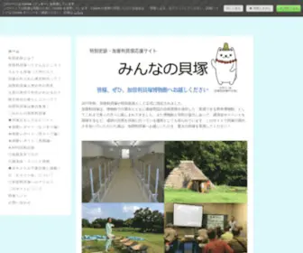 Kasori.net(加曽利貝塚) Screenshot