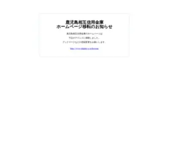 Kasosin.com(鹿児島相互信用金庫（そうしん）) Screenshot