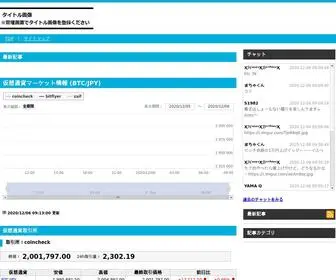 Kasotuka.yokohama(ビットコイン) Screenshot