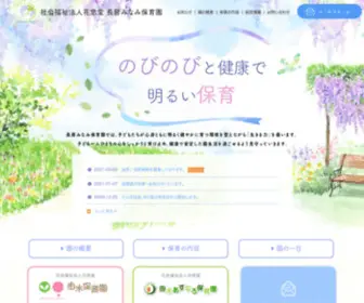 Kasoudou-Nagafusaminami.jp(社会福祉法人花窓堂) Screenshot