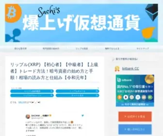Kasoutuka-Bakuage.com(暗号資産) Screenshot