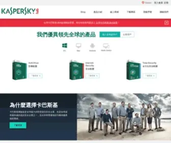 Kaspersky-Member.com.tw(台灣卡巴斯基客服中心) Screenshot