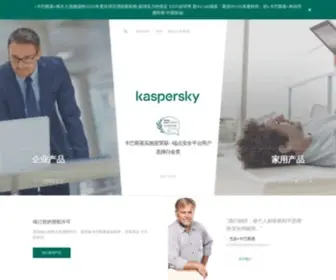 Kaspersky.com.cn(卡巴斯基) Screenshot