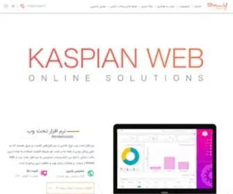 Kaspianweb.com(شرکت کاسپین وب) Screenshot