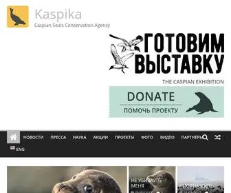 Kaspika.org(Caspian Seals Conservation Agency) Screenshot