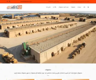 Kasrabrick.com(کارخانه آجر نمای کسری (مریخی پور)) Screenshot