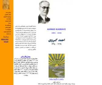 Kasravi.info(Ahmad kasravi) Screenshot