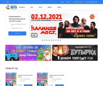 Kassa-Ugra.ru(Афиша Сургута) Screenshot