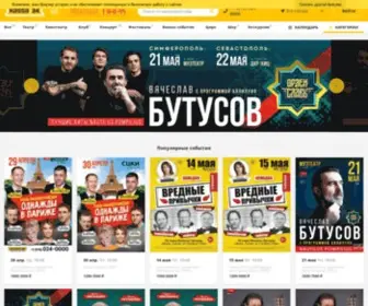 Kassa24.ru(Афиша) Screenshot