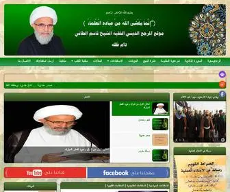 Kassimaltaai.org(موقع المرجع الديني الفقيه الشيخ قاسم الطائي (دام ظله)) Screenshot