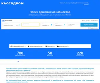 Kassodrom.ru Screenshot