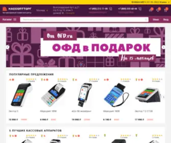 Kassopttorg.ru(В интернет) Screenshot