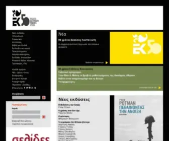 Kastaniotis.com(Εκδόσεις Καστανιώτη) Screenshot