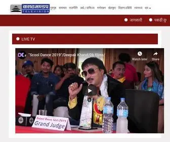 Kasthamandaptv.com(Kasthamandap TV) Screenshot