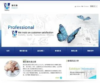 Kaston.com.tw(嘉世通企業有限公司) Screenshot