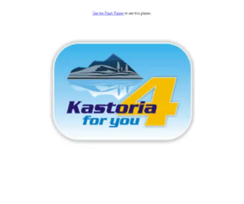 Kastoria4U.gr(ΚΑΣΤΟΡΙΑ) Screenshot