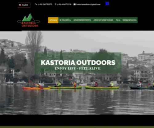 Kastoriaoutdoors.com(Kastoriaoutdoors) Screenshot