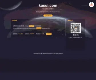 Kasui.com(かすい　天ヶ瀬温泉) Screenshot