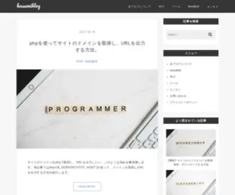 Kasumiblog.org(プログラミングを中心) Screenshot