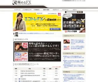 Kasumix.com(中級者から上級者向けのFX情報サイト) Screenshot