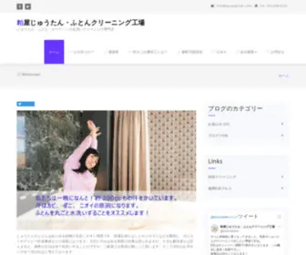 Kasuyajutan.com(福岡のじゅうたん) Screenshot