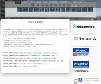 Kasuyashokusan.net(粕屋殖産株式会社) Screenshot