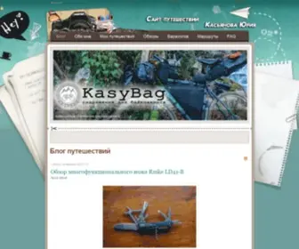 Kasy.com.ua(Блог) Screenshot
