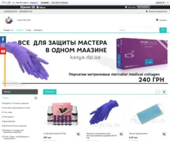 Kasya.dp.ua(Kasya Nail Club) Screenshot