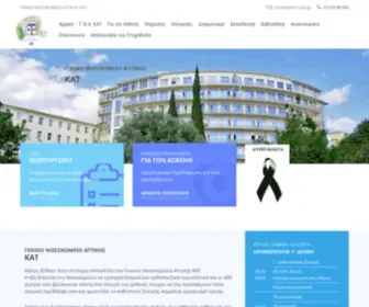 Kat-Hosp.gr(Νοσοκομείο ΚΑΤ) Screenshot