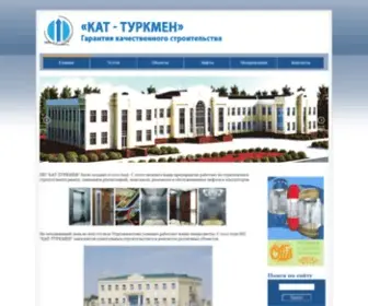 Kat-Turkmen.com(Данный) Screenshot