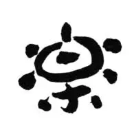 Kata-Koshikaifuku.com Favicon