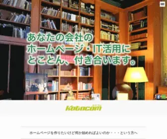 Katacom.jp(カタコム) Screenshot