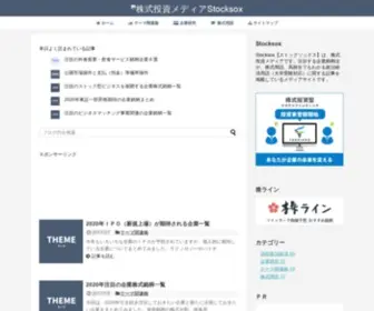 Katacoto.com(株式投資の企業研究（カブモ）) Screenshot