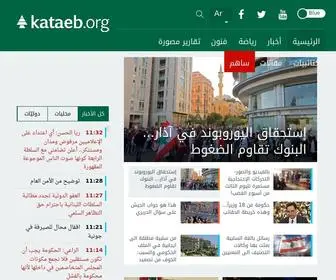 Kataeb.org(الموقع الإخباري للكتائب اللبنانية) Screenshot