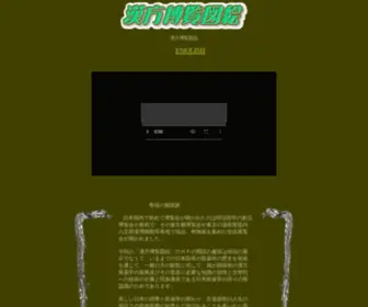 Katagiriseiryudo.com(片桐棲龍堂) Screenshot