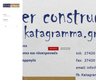 Katagramma.gr(Καταγράμμα) Screenshot