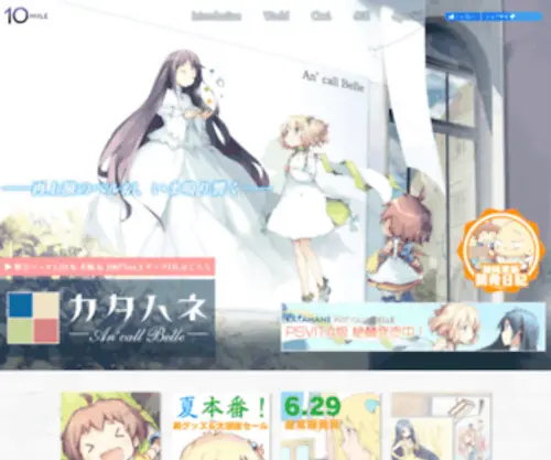 Katahane.com(『――再上演のベルが、いま鳴り響く) Screenshot