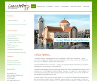 Katakomvi.gr(Κατακόμβη Ι) Screenshot