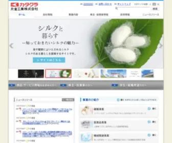 Katakura.co.jp(片倉工業) Screenshot