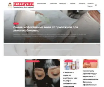 Kataliya.ru(Каталия.ру) Screenshot