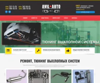 Katalizator.net.ua(Выхлопная система) Screenshot