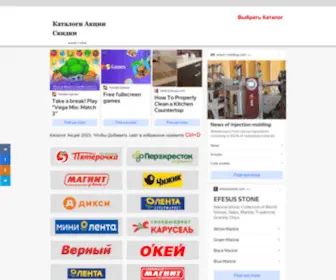 Katalog-Aktsij.ru(Katalog Aktsij) Screenshot