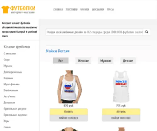 Katalog-Futbolki.ru(Купить прикольные футболки с надписями и изображениями в интернет магазине) Screenshot